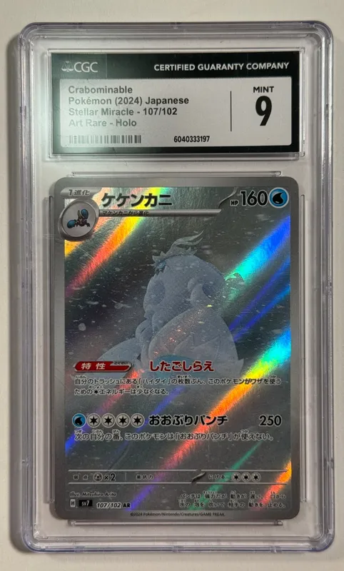 CGC 9 Crabominable Pokemon Card Japanese Stellar Miracle from auction in Cranston, Rhode Island — image 10