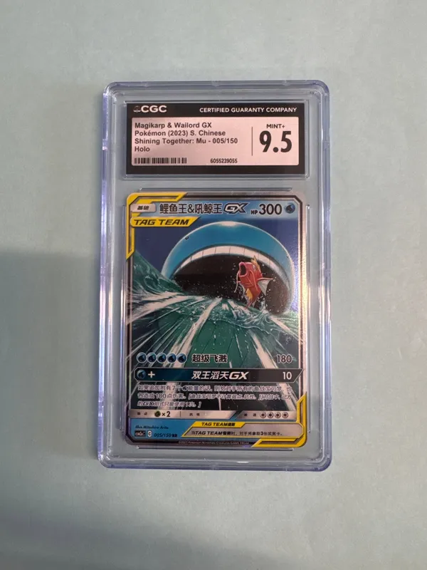 Magikarp & Wailord GX S. Chinese Shining Together: Mu - 005/150 - Holo Graded CGC 9.5 from auction in Cranston, Rhode Island — image 26