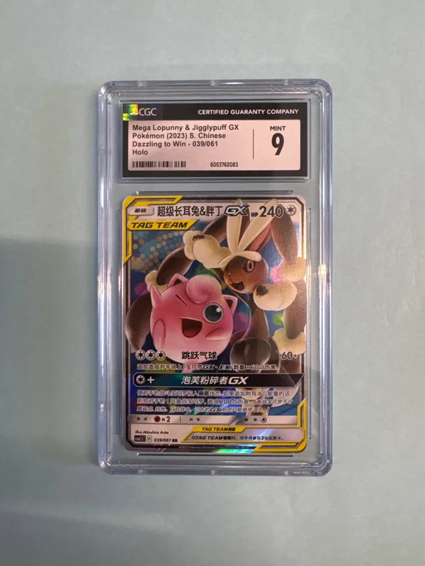 Mega Lopunny & Jigglypuff GX S. Chinese Dazzling to Win - 039/061 - Holo Graded CGC 9 from auction in Cranston, Rhode Island — image 29