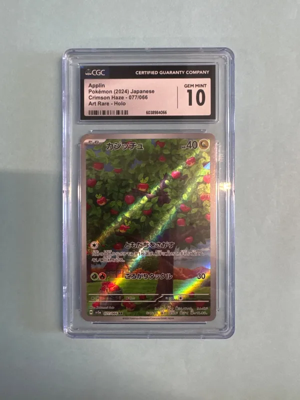 Applin Japanese Crimson Haze - 077/066 - Art Rare Holo Graded CGC 10 from auction in Cranston, Rhode Island — image 33