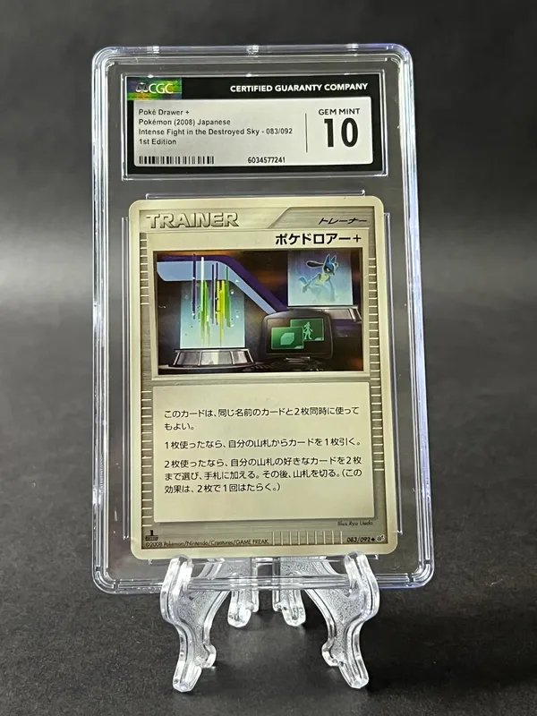 Poke Drawer+ - 083/092 - Japanese - CGC Gem Mint 10 from auction in Cranston, Rhode Island — image 40