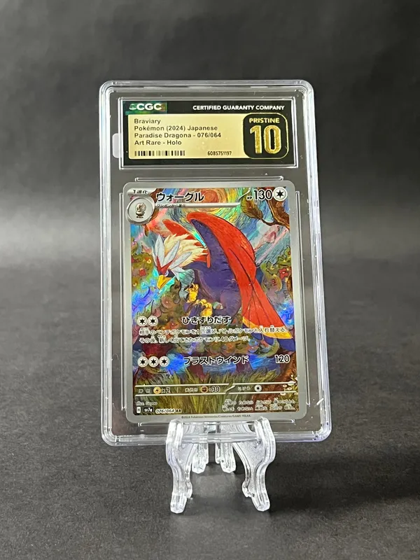 Braviary (2024) Japanese Paradise Dragona - CGC Pristine 10 from auction in Cranston, Rhode Island — image 41