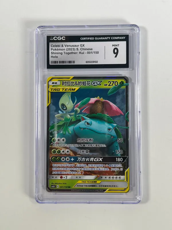 Celebi & Venusaur GX - Pokemon (2023) - CGC Mint 9 from auction in Cranston, Rhode Island — image 46