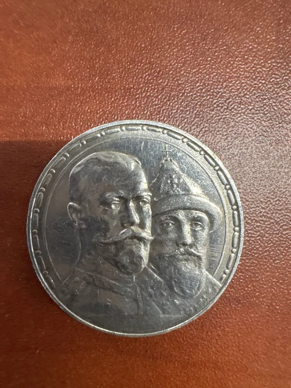 1913 Russian Ruble Coin from auction in Cranston, Rhode Island — image 40