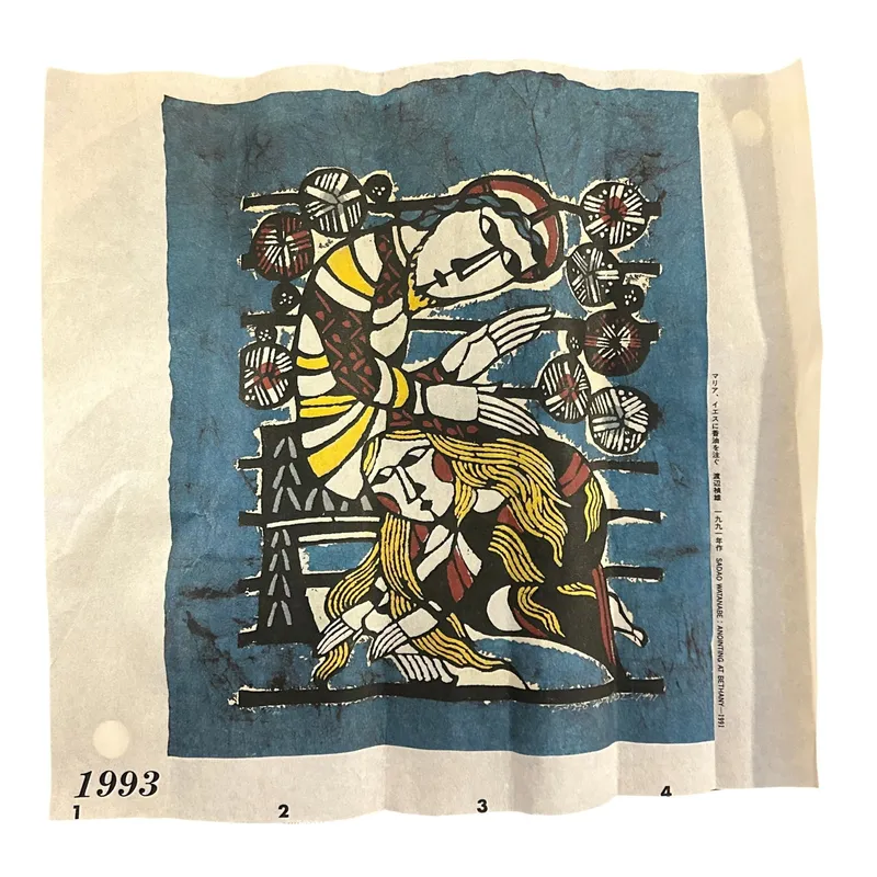 SADEO WATANABE (1913-1996) 1991 STENCIL COLOR PRINT from auction in Mount Pleasant, South Carolina — image 43