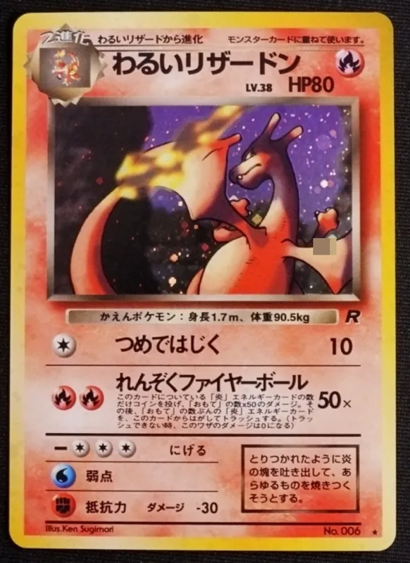 2000 Dark Charizard Japanese Team Rocket #6 from auction in Ottawa, Ohio — image 43