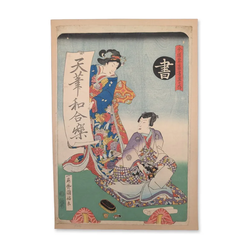 Utagawa Kunisada (Toyokuni III) (Japanese, 1786-1865) Calligraphy from the series Selected One from auction in Hollywood, Florida — image 5