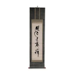 Japanese Zen Calligraphy Hanging Scroll, Signed