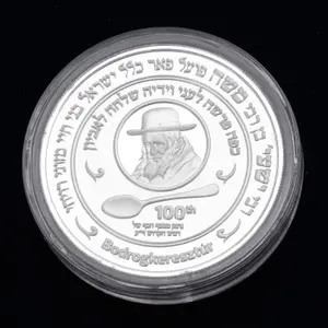A SILVER COIN MADE IN HONOR OF REB SHAYALA OF KERISTIR WITH HIS HOLY SILVER.