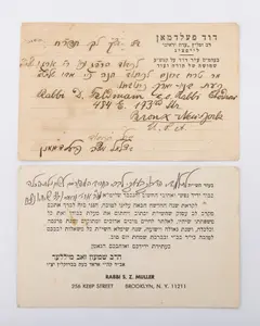 A POST CARD FROM RABBI DAVID FELDMAN, LEIPZIG AND RABBI S.Z. MULLER, BROOKLYN