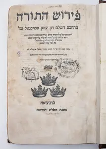 PEIRUSH AL HATORAH. Don Abarbanel. First edition, Venice, 1584