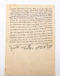 AN EARLY 20TH CENTURY SHTAR DATED 1906