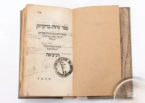 SEFER TSACHOT. Venice, 1546