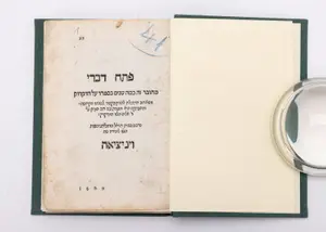 SEFER PETACH DEVARAI. VENICE, 1546