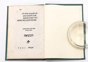SEFER PIRKEI ELIYAHU. Venice, 1546