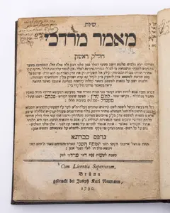 SEFER MA'AMAR MORDECHAI. Brunn, 1790