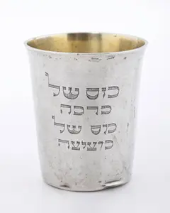 AN EARLY SILVER BRIS MILAH CUP. Germany, c. 1800.