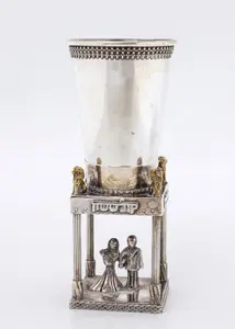 A STERLING SILVER WEDDING CUP BY NETAFIM. Israel, c. 2000