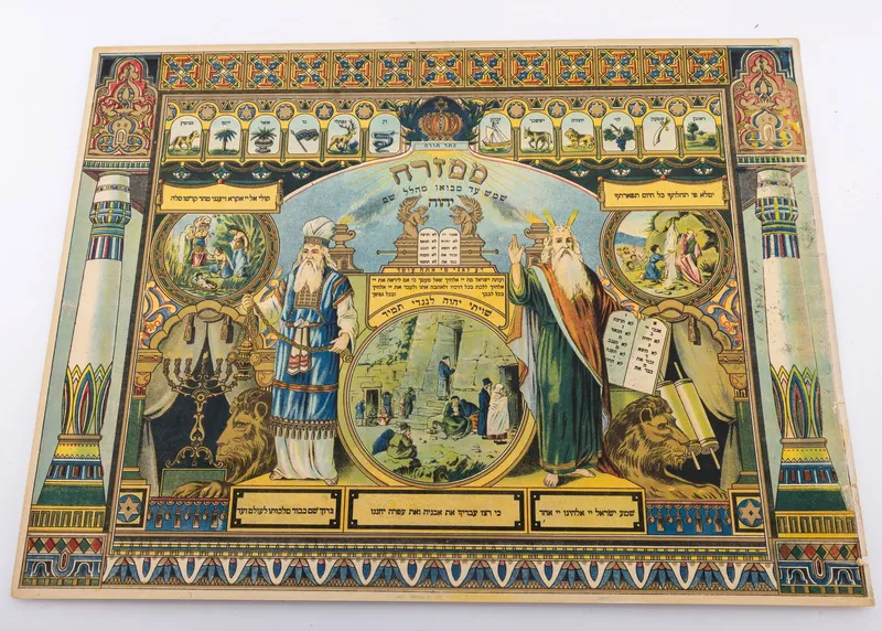 A MIZRACH. Germany, c. 1900. from auction in woodmere, New York — image 3