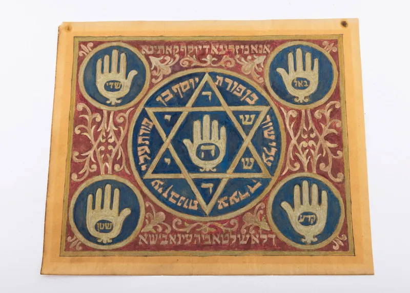 A KABBALISTIC DRAWING. Porbably Jerusalem, 20th century. from auction in woodmere, New York — image 20
