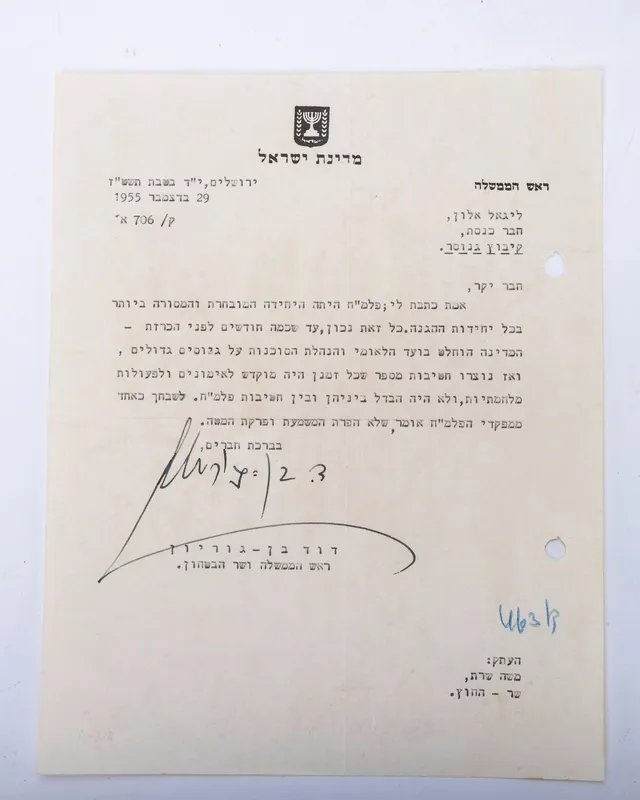 DAVID BEN GURION (TLS) ON OFFICIAL LETTERHEAD REGARDING THE PALMACH, 1955 from auction in woodmere, New York — image 45