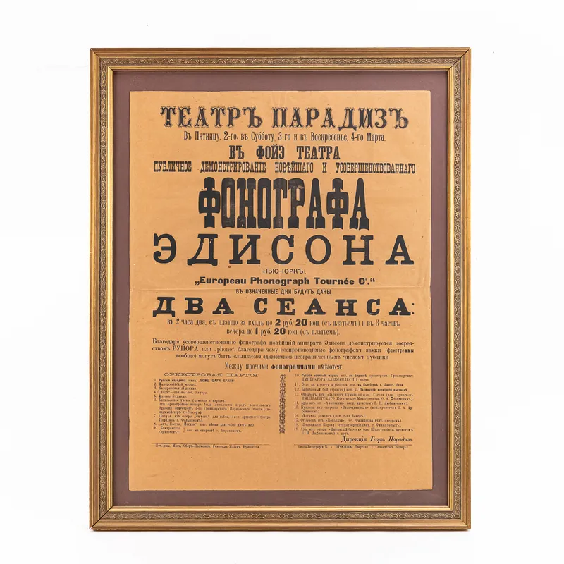 1894 Imperial Russian Edison Poster-Framed from auction in Union, Illinois — image 32