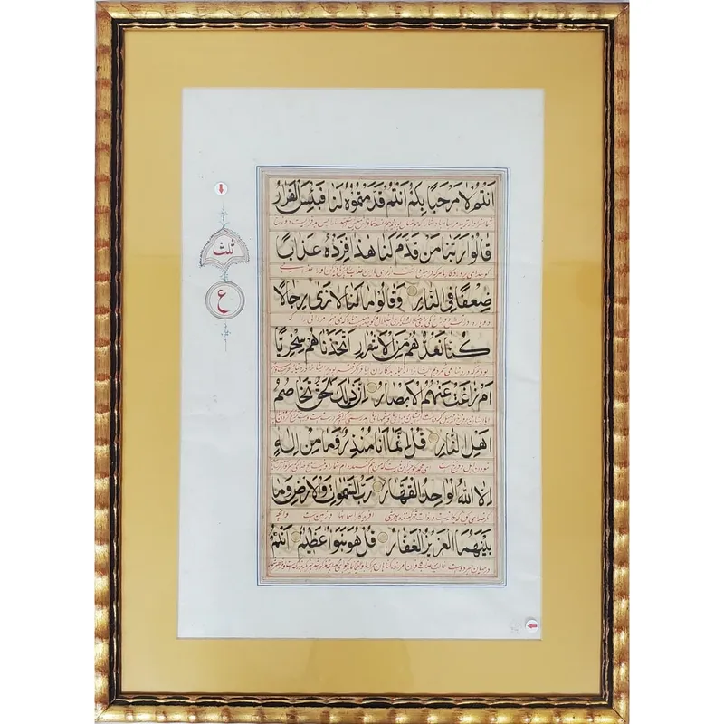 Antique 19th Century Persian Quran Manuscript Leaf from auction in East Meadow, New York — image 17